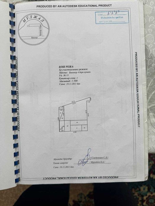 Уй сотилади Луначарскийда