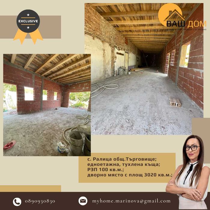 Продава се Къща в Търговище, Център - 100 кв.м за 535 €/кв.м - Снимка #4