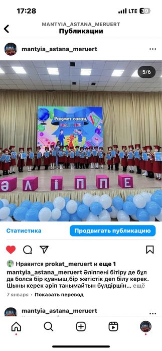 Мантия для выпускников