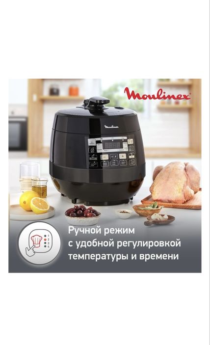 Мультиварка Moulinex CE 430832 черный