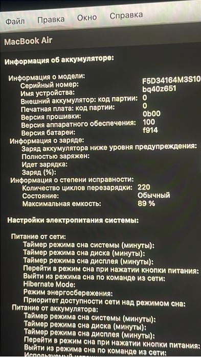 MacBook Air M2 2022г