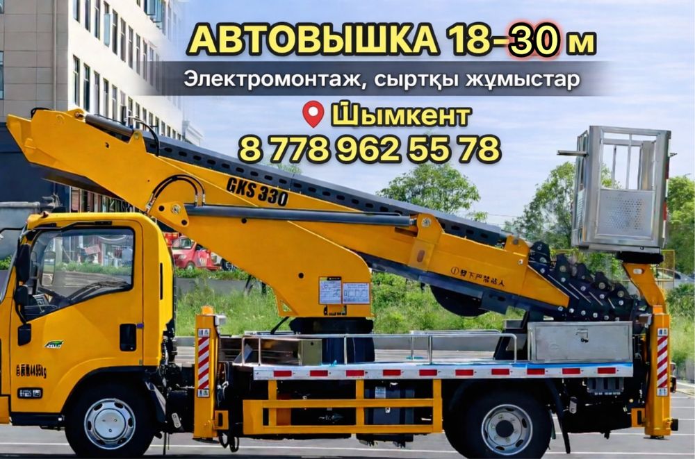 Автовышка АГП вышка кран