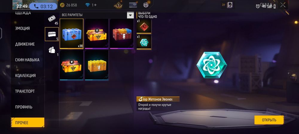 Фри фаер аккаунт