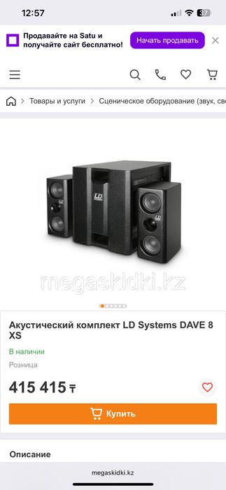 Профессиональное Караоке X Star