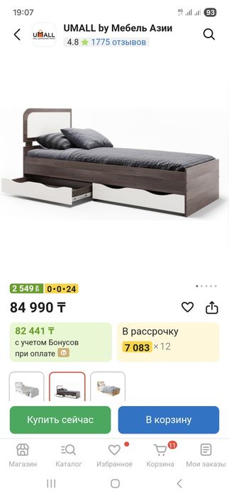 Кровать 80×200см с матрасом