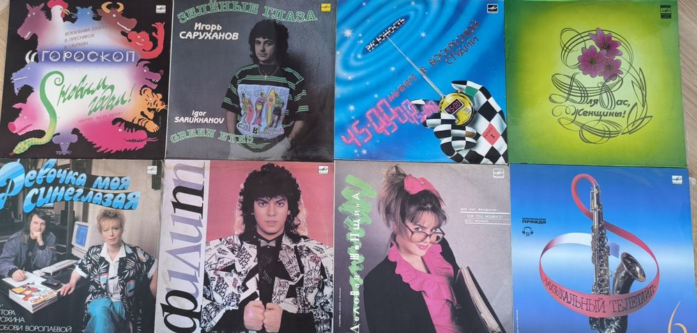 Виниловые пластинки