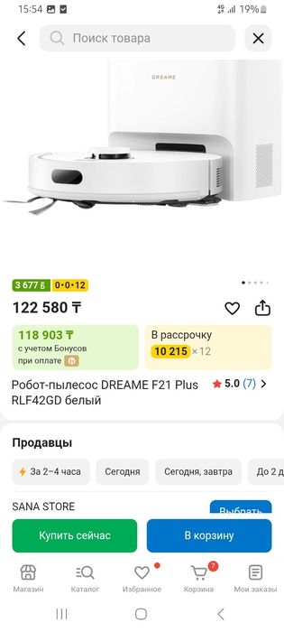 Робот пылесос продам