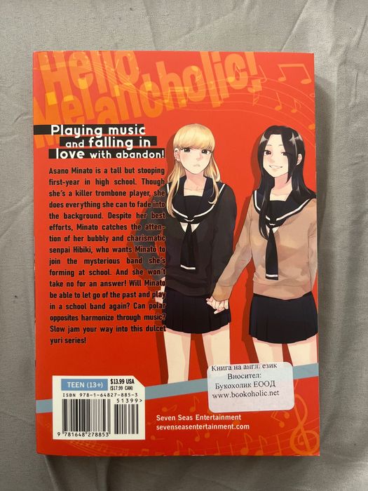 Манга Hello,Melancholic! Vol.1