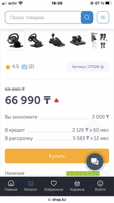 Sven руль 900 градус