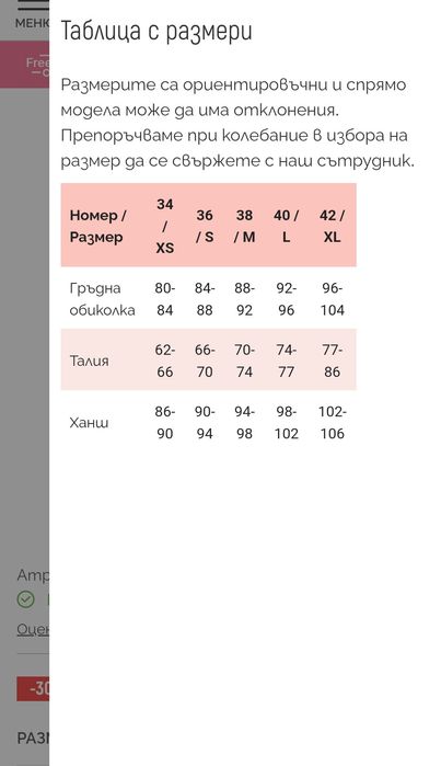 Атрактивен дамски спортен сет