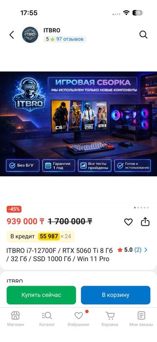 Игровой компьютер