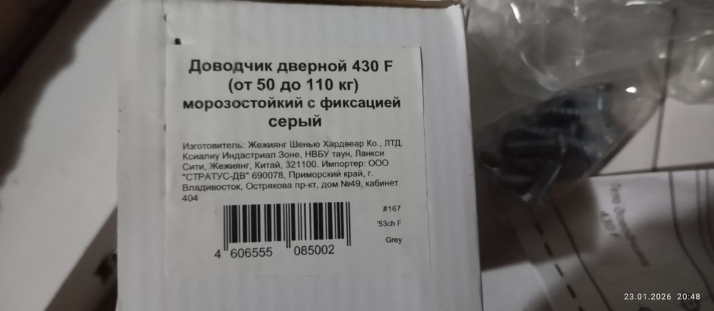 Дверной доводчик нора м