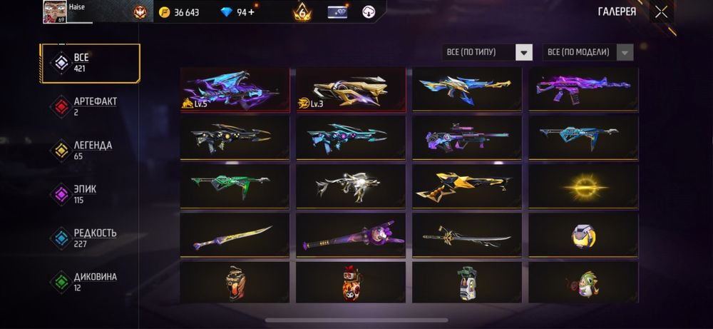 Фри фаер  аккаунт