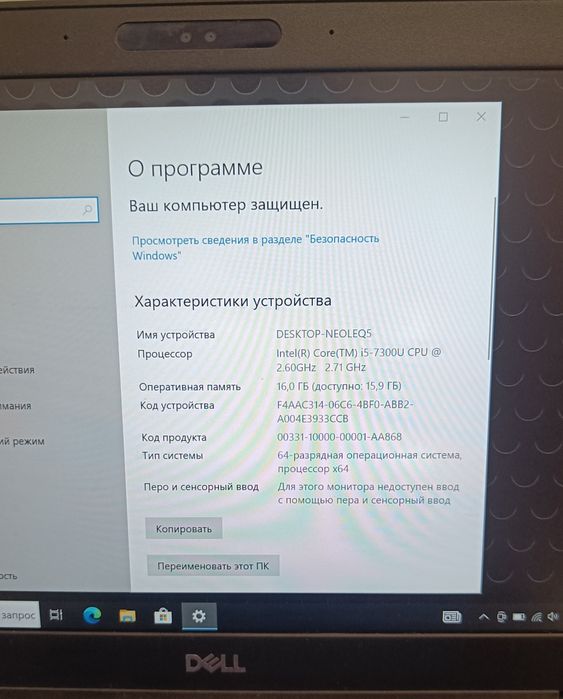 Dell Latitude / Core i5