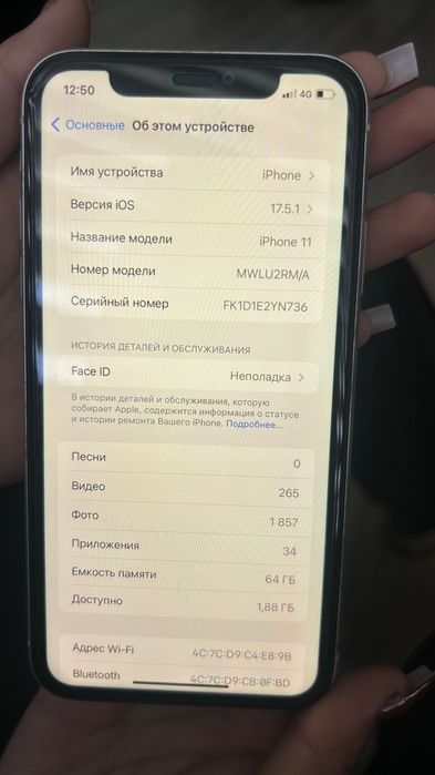 Продам Айфон 11 или обмен