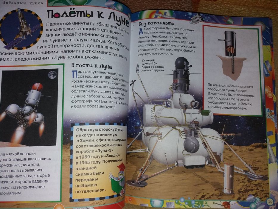 Энциклопедия