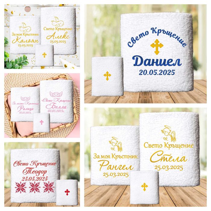 Аксесоари за кръщене  кутийки за кръстче и косичка, миро, бурканче мед