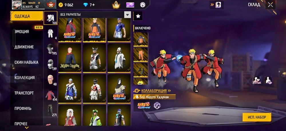 фри файр аккаунт