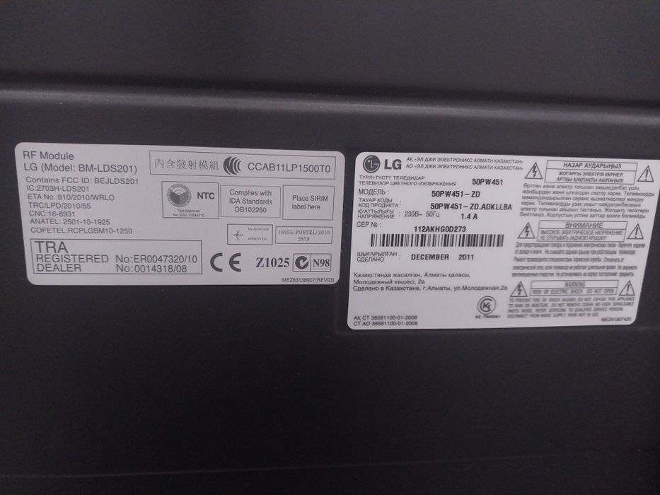 Продам телевизор LG