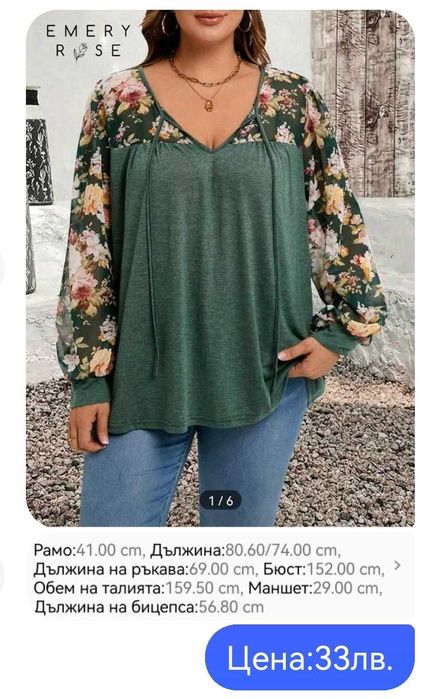 Продавам ефектни и красиви супер макси рокли, туники и блузи. Има още.