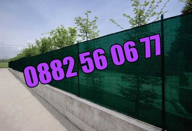 Засенчваща мрежа 90%, мрежа за сянка, оградна мрежа 1.50 м, 2 м и 4 м