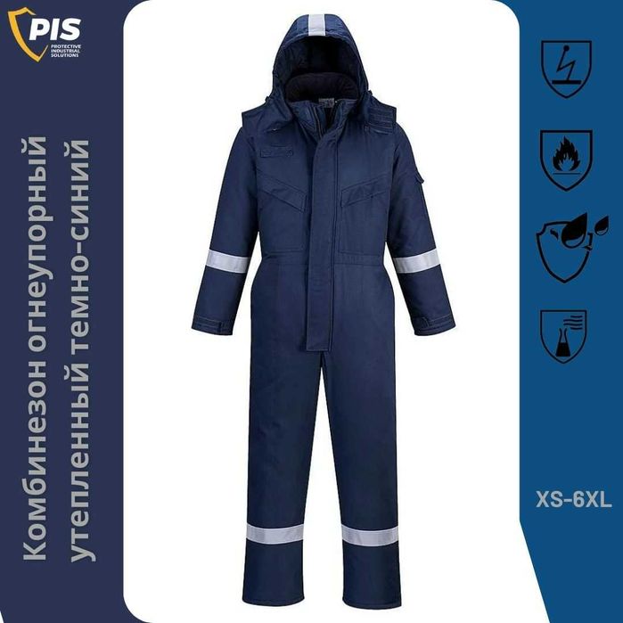 Комбинезон огнеупорный утепленный темно-синий