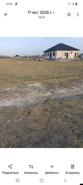 Земельный участок