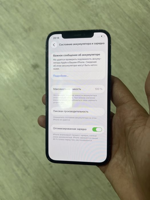 Телефон iphone 12 pro 128