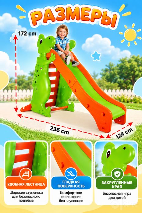 Большая детская горка Kiddi Play — новая, в наличии 2 шт