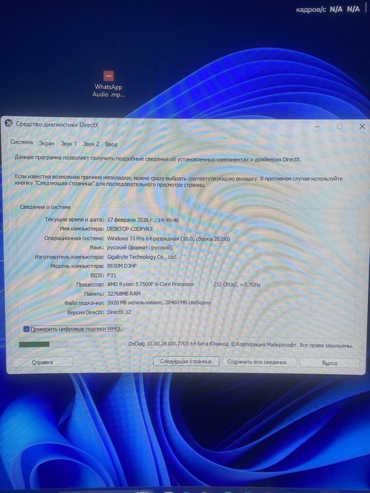 Продам компьютер игоровой.