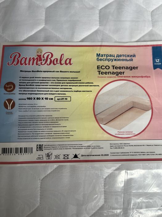 Детская кровать с матрасом