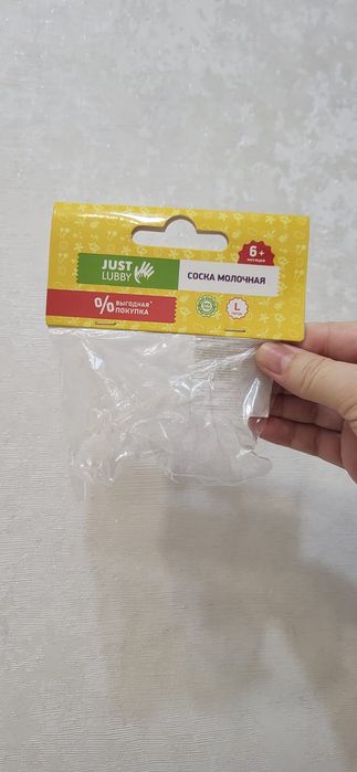 соски по 1500 тнг