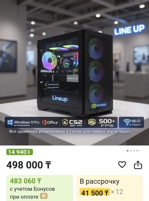 Продам Игравои системный блок