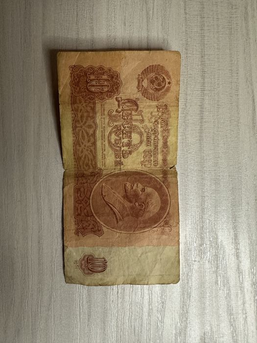 Десять рублай