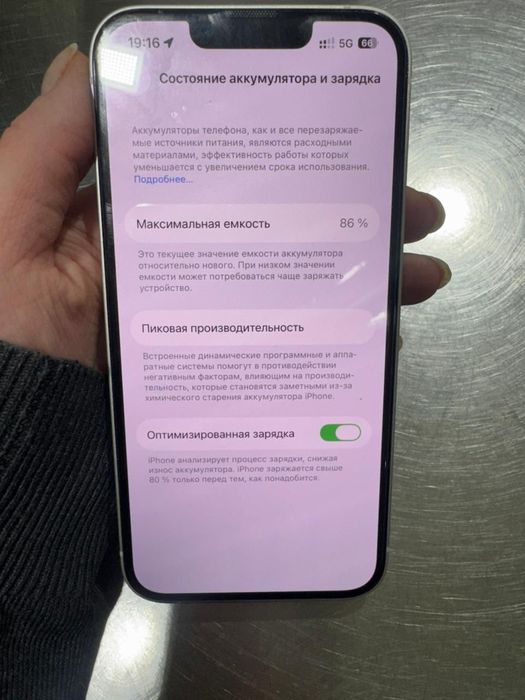 Продам Айфон 14 в отличном состоянии