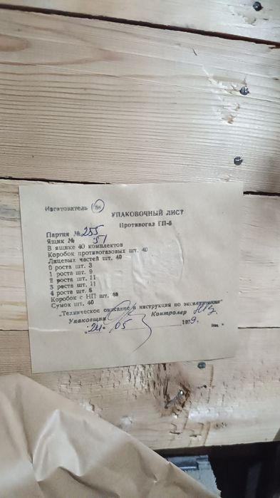 Продам противогазы