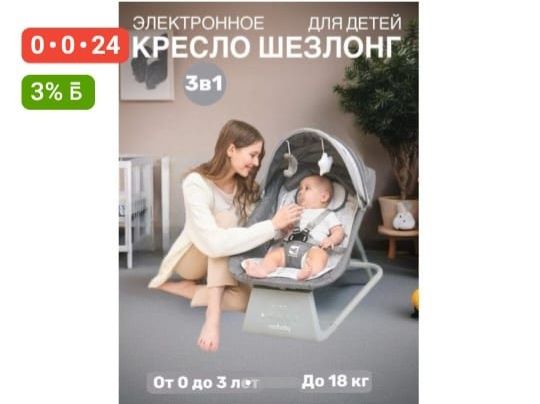 Продаётся Шезлонг