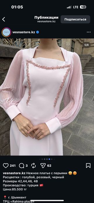 Выпускные платья