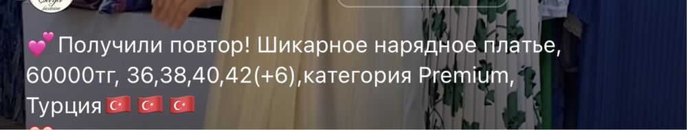 Продается нарядная платья