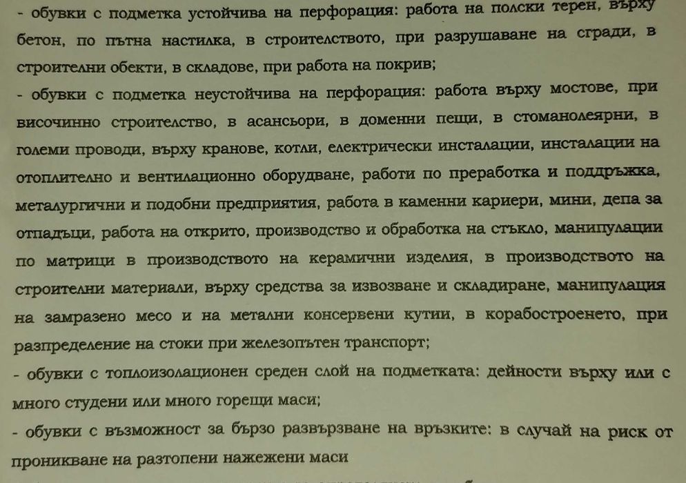 Зимни обувки Stenso(НОВО)!