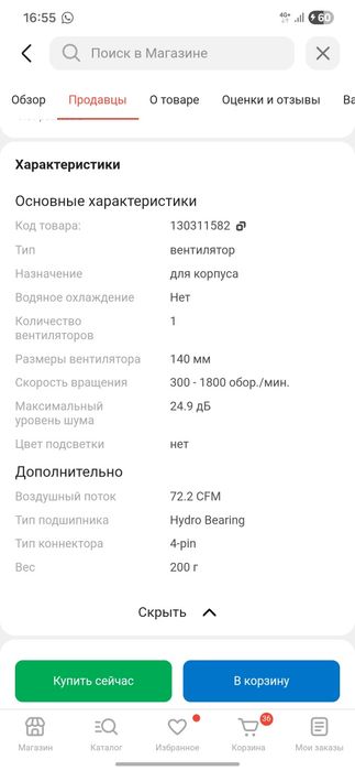 вентиляторы  140мм idcooling