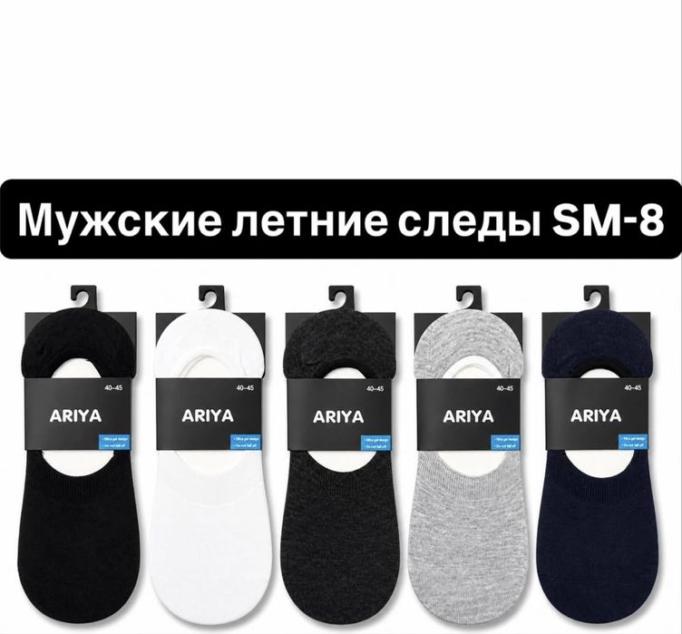 Продап носки упаковками