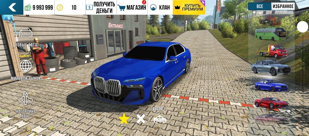 Акаунт кар паркинг