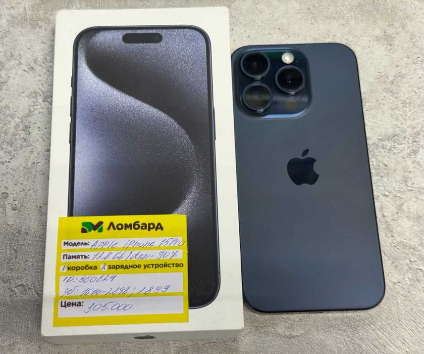 Apple iPhone 15 Pro 128 Gb; г. Алтай ул. Бочарникова 3; лот:960824