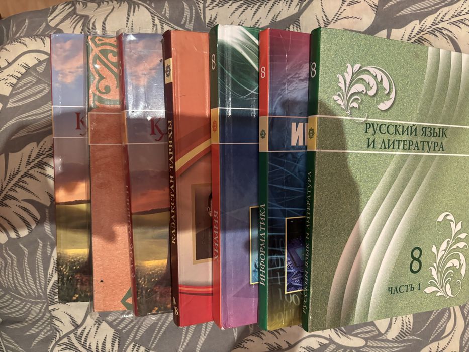 книги 8 класса с хорошом качестве