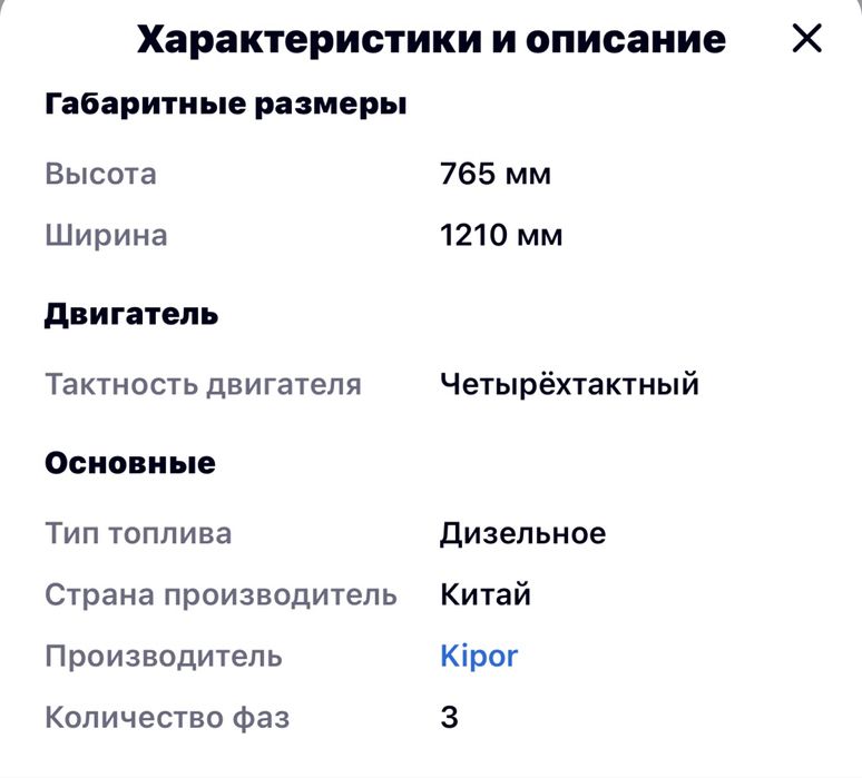 Дизель генератор