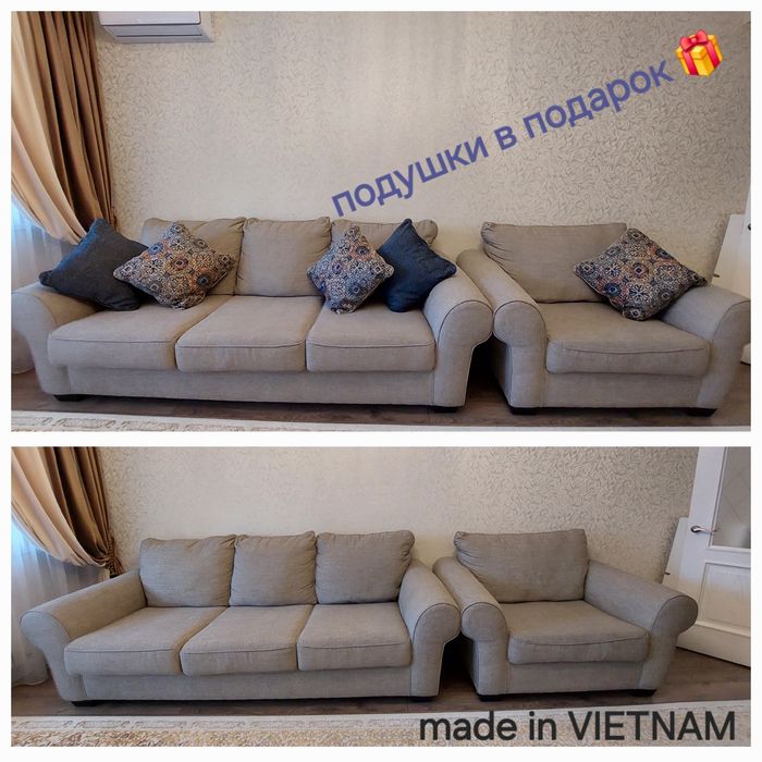 Диван +кресло 2-х местное