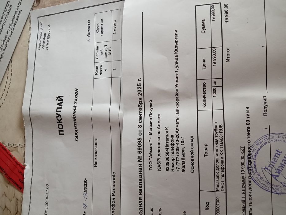 Продам телефон трубку дополнительную