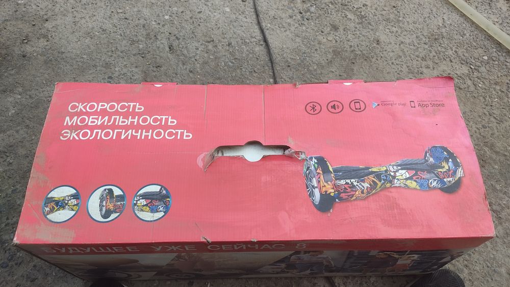 Продам героскутер