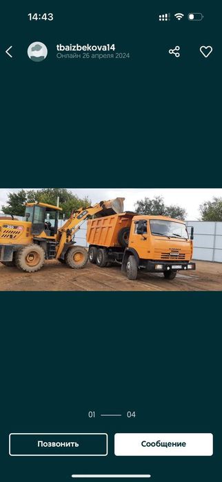 Погрузчик с камазоми